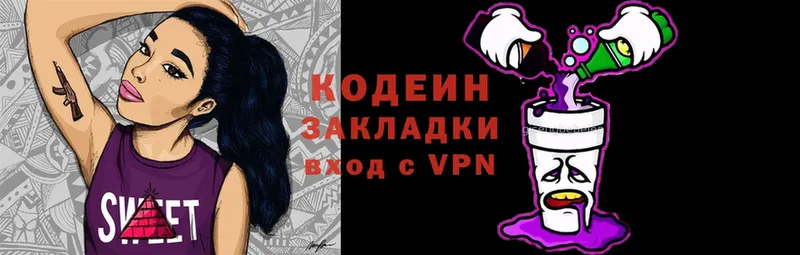 Кодеин Purple Drank  как найти   Барыш 