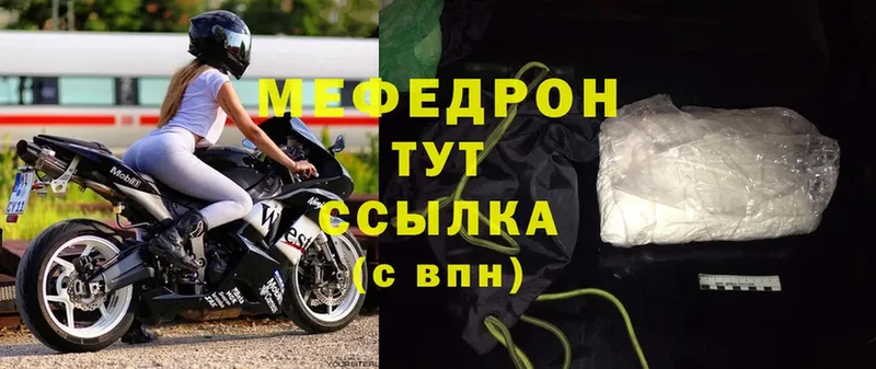 мега как зайти  Барыш  МЯУ-МЯУ mephedrone 